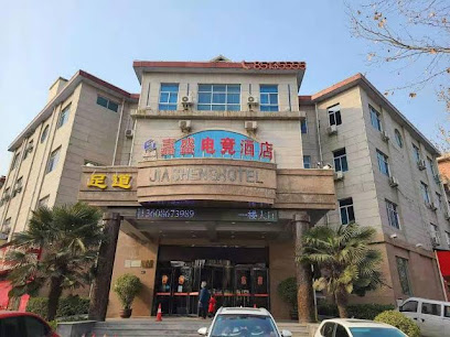 嘉盛之星商务酒店