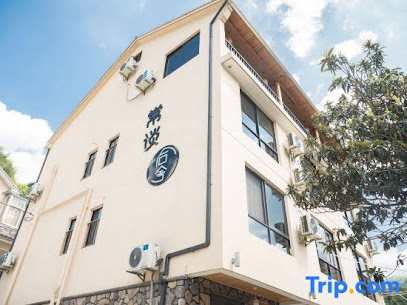 Anji Changtan Houshe Homestay