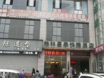 Greentree Inn Xi An Gaoling District Handan Indust