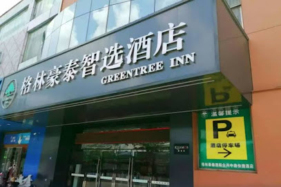 格林豪泰江苏省宿迁市泗阳县哥伦布广场众兴中路快捷酒店