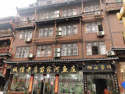 Xijiang Qianhu Miaozhai Qishan Inn