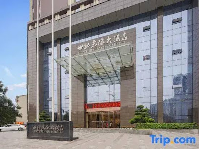 乐山世纪嘉源大酒店