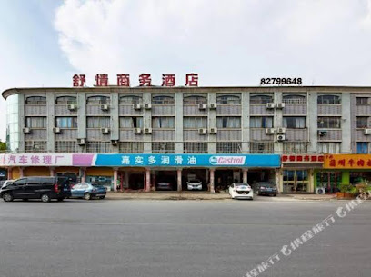 Shuqing Business Hotel