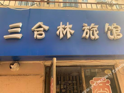 Shun Feng Yuan Hostel