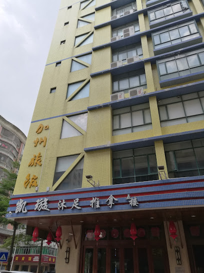 加州旅馆