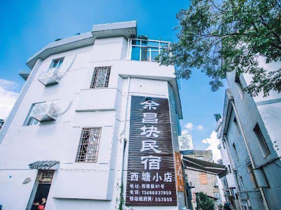 Yuchangkuai Guesthouse