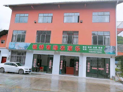 You Yuan Farm Stay