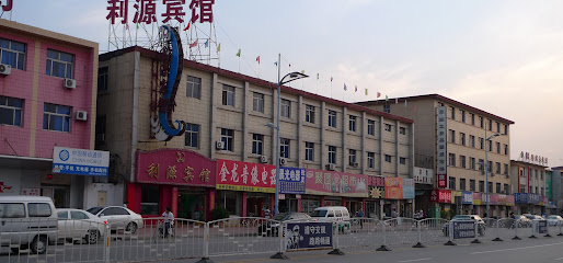 利源宾馆