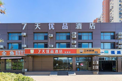 7 Days Premium Beijing Dongba Branch