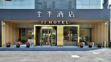 全季上海虹桥国展中心徐泾北城酒店