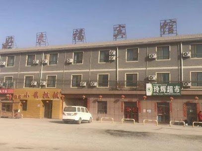 Haolaifu Hotel