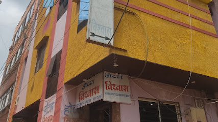 HOTEL VISHWAS