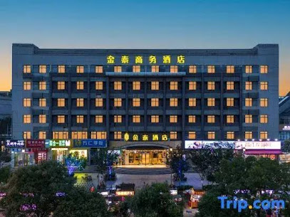 金泰商务酒店