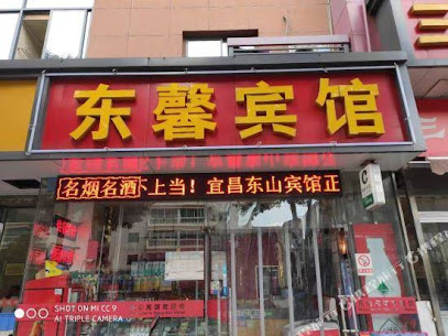 Dongxin Hotel