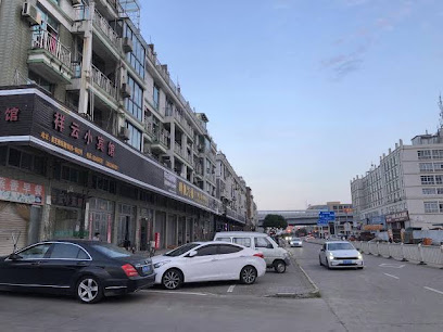 祥云小宾馆
