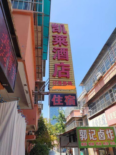 Kelai Hotel