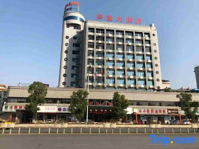 华盐大酒店