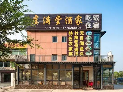 Nanshan Zhuhai Yumantang Restaurant