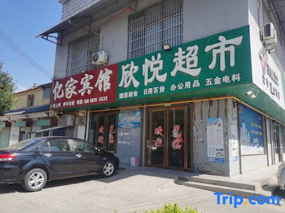 Sanyuan Yijia Hotel