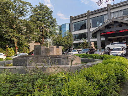 华生温泉酒店