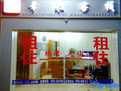 Renhua Changlai Inn