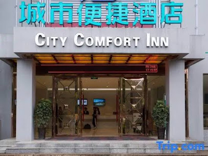 城市便捷酒店（舒城欧洲华城店）