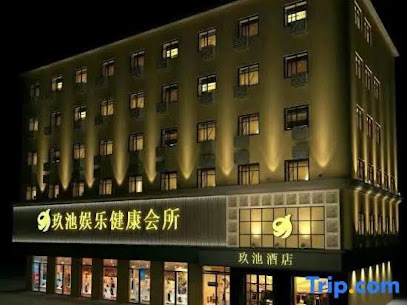玖池商务酒店