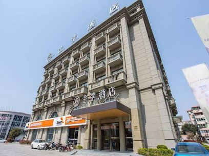 全季酒店上海金山卫火车站店