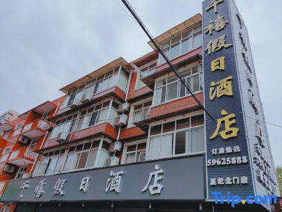 Qianxi Holiday Hotel