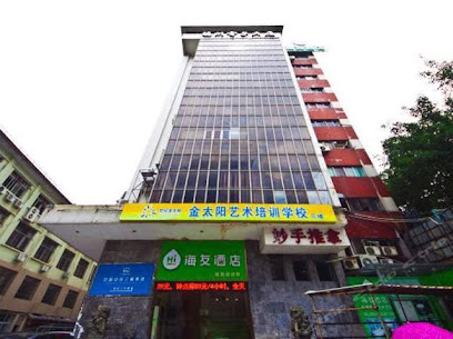海友福州交通路医科大学酒店