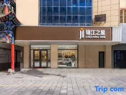锦江饭店