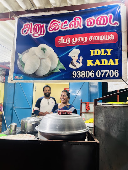 Anu Idly Kadai