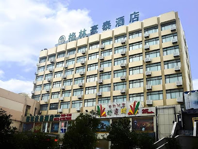 格林豪泰