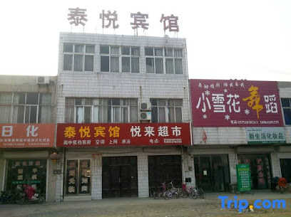 Xinyi Taiyue Hotel