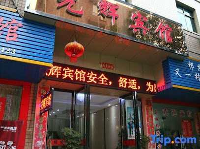 Guanghui Hotel