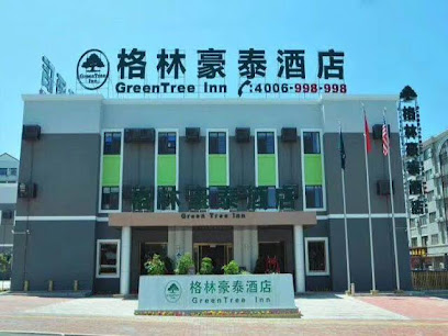 格林豪泰酒店威海山东大学商务酒店