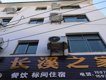 changxizijia
