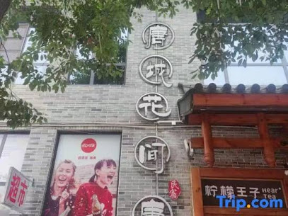 Huajiantang Guesthouse