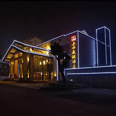 上品度假酒店