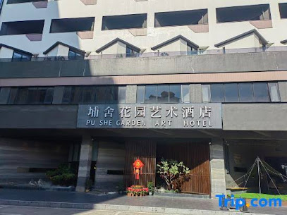 Pushe Garden Art Hotel