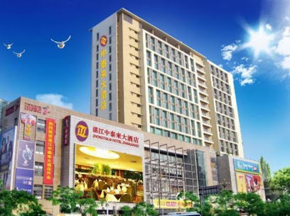 中泰来大酒店