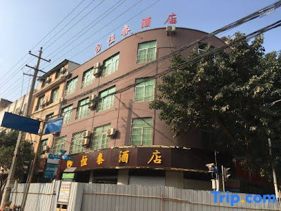 Yuanmou Hengtai Hotel