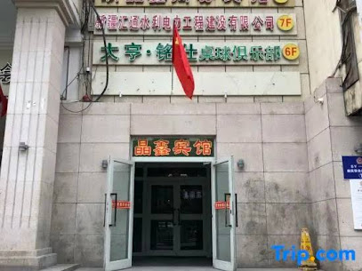 Jingxin Express Hotel