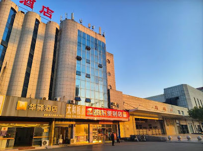 Home Huayi Hotel