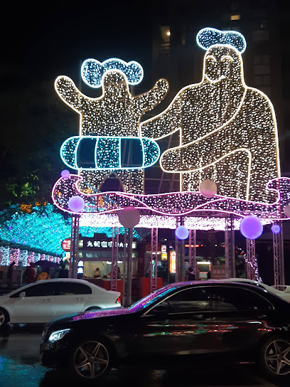 鄉都文旅