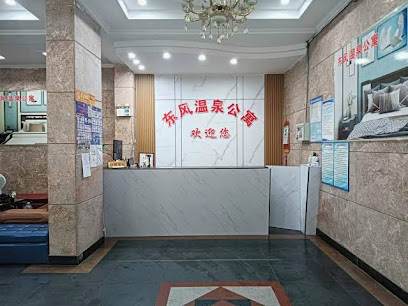 Puning Dongfeng Hot Spring Apartment