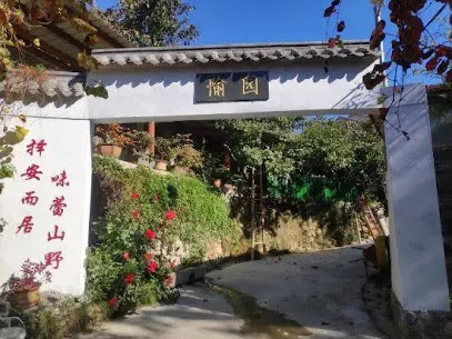 Mengyin Yuyuan Homestay