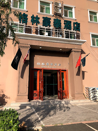 格林豪泰酒店