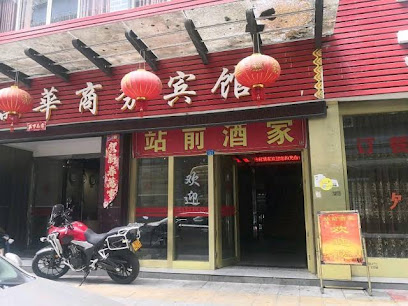 Wanhua Business Hostel