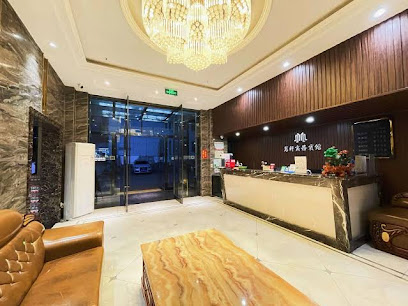 Mingxuan Business Hotel
